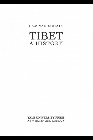 История Тибета